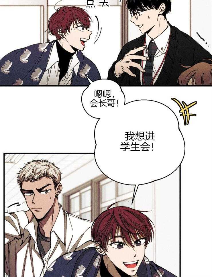 《是偶然吗？》第6话 6_学生会 第13页
