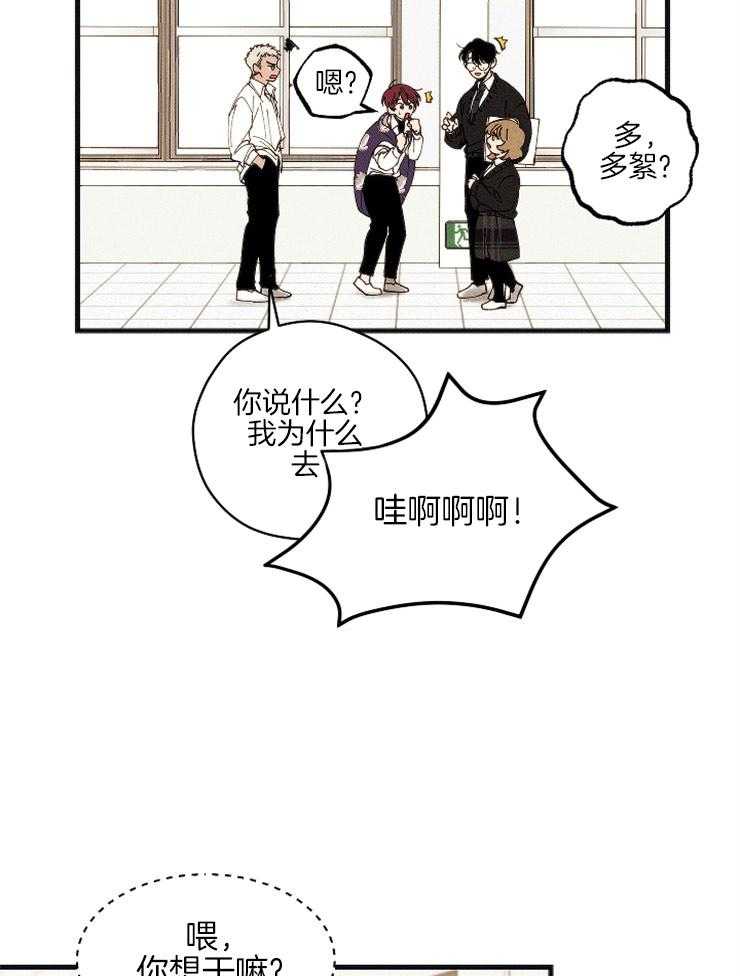 《是偶然吗？》第6话 6_学生会 第17页