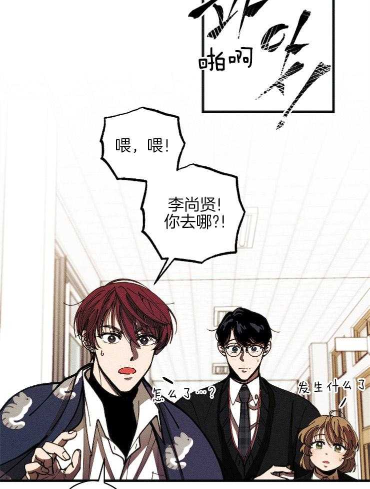 《是偶然吗？》第6话 6_学生会 第20页