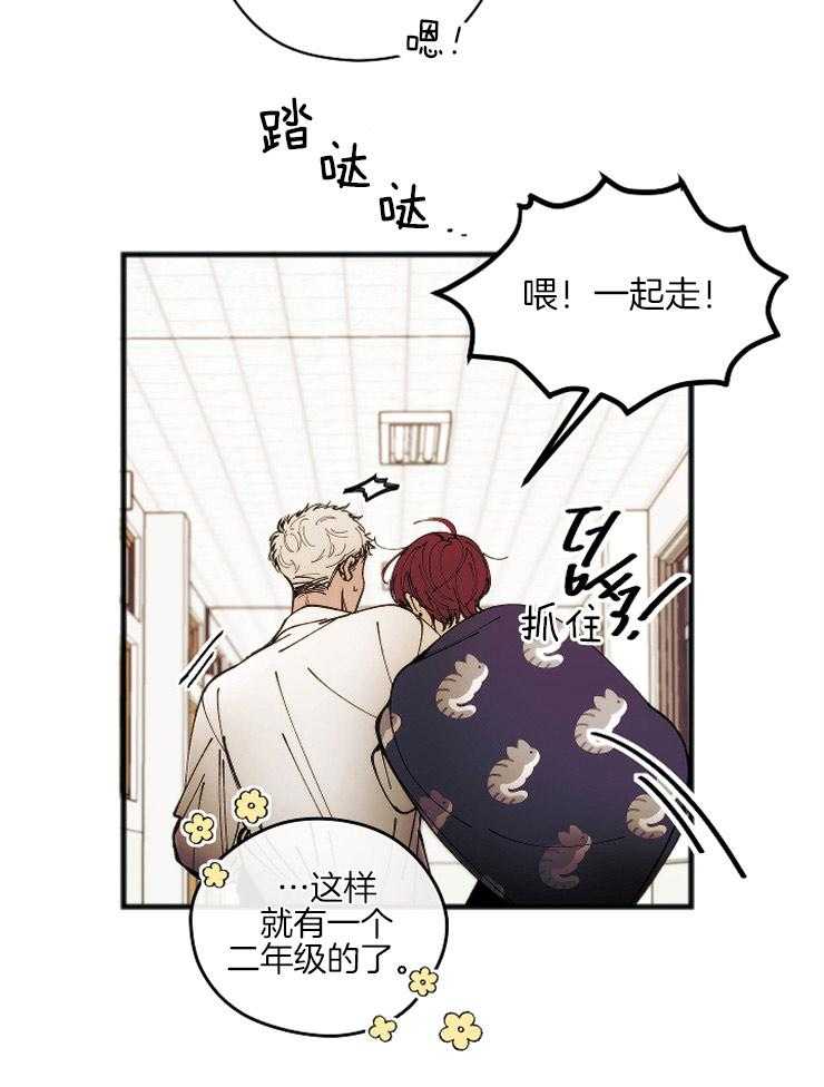 《是偶然吗？》第6话 6_学生会 第22页