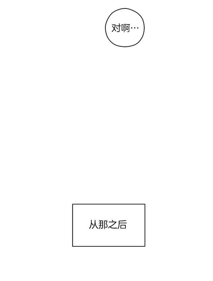 《是偶然吗？》第6话 6_学生会 第23页