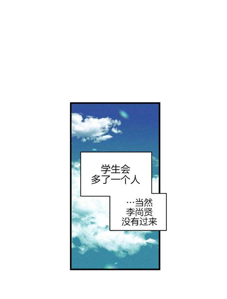《是偶然吗？》第6话 6_学生会 第24页