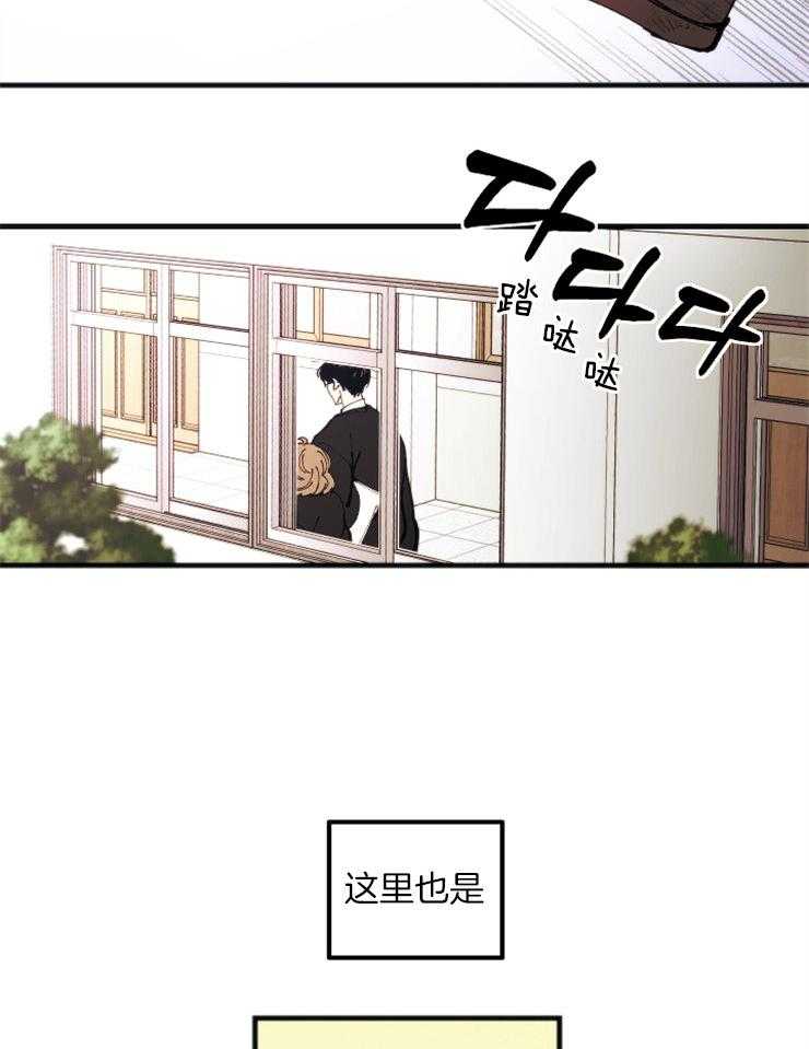 《是偶然吗？》第6话 6_学生会 第2页