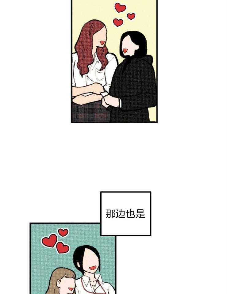 《是偶然吗？》第6话 6_学生会 第3页