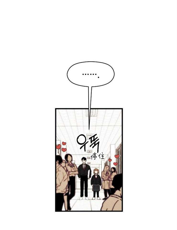 《是偶然吗？》第6话 6_学生会 第5页