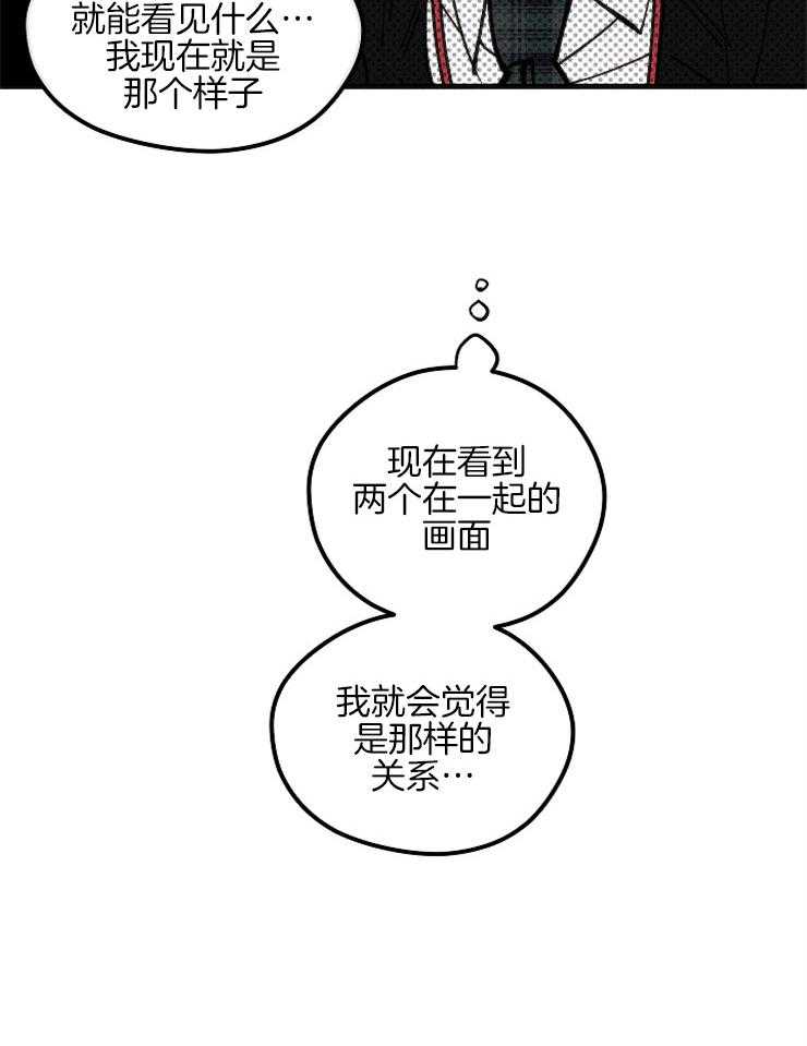 《是偶然吗？》第6话 6_学生会 第7页