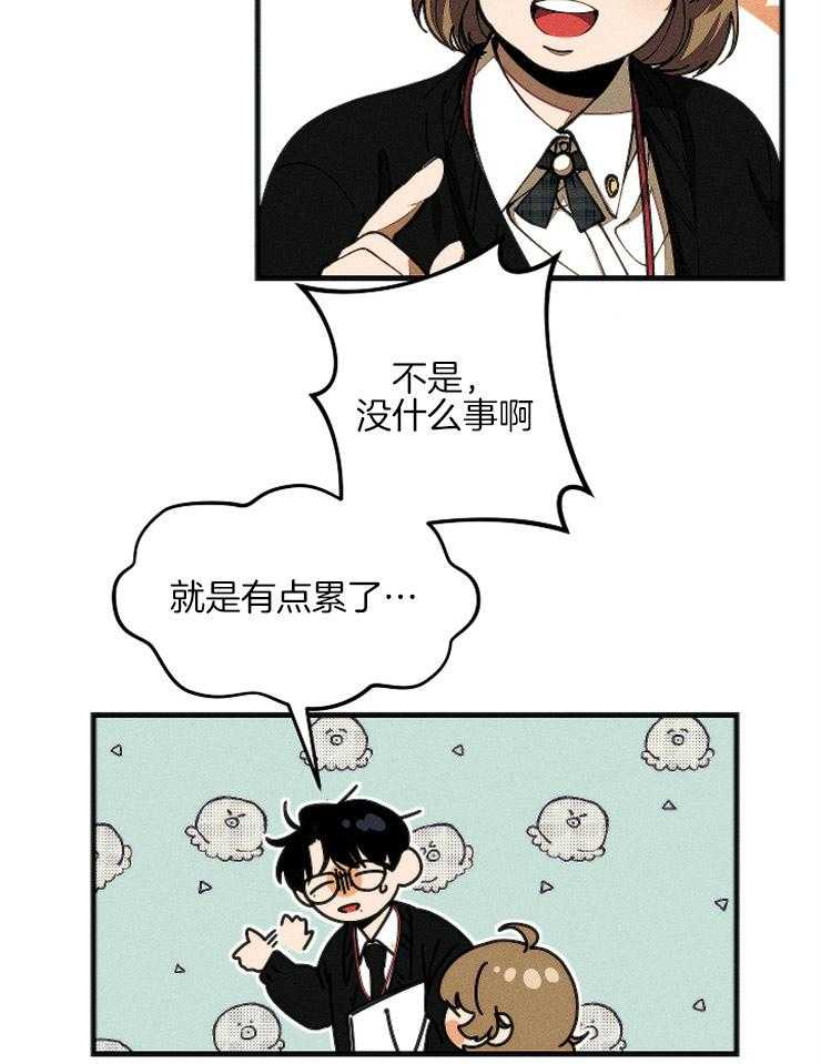 《是偶然吗？》第6话 6_学生会 第9页