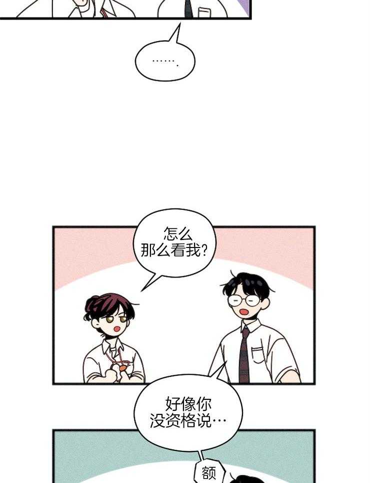 《是偶然吗？》第7话 7_尴尬的相遇 第10页
