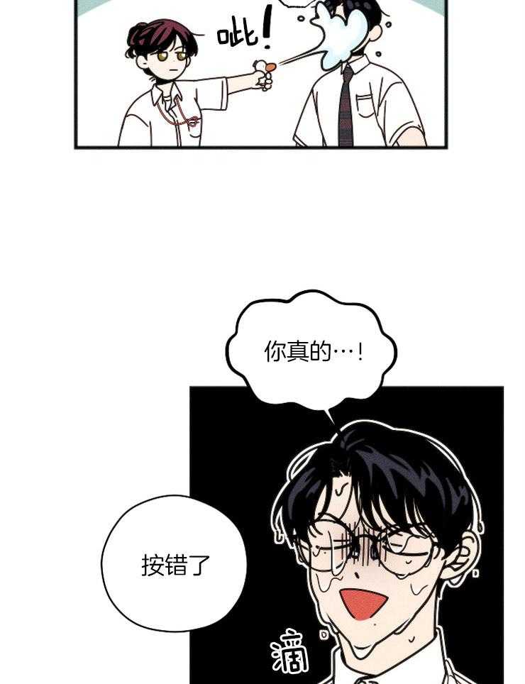 《是偶然吗？》第7话 7_尴尬的相遇 第11页
