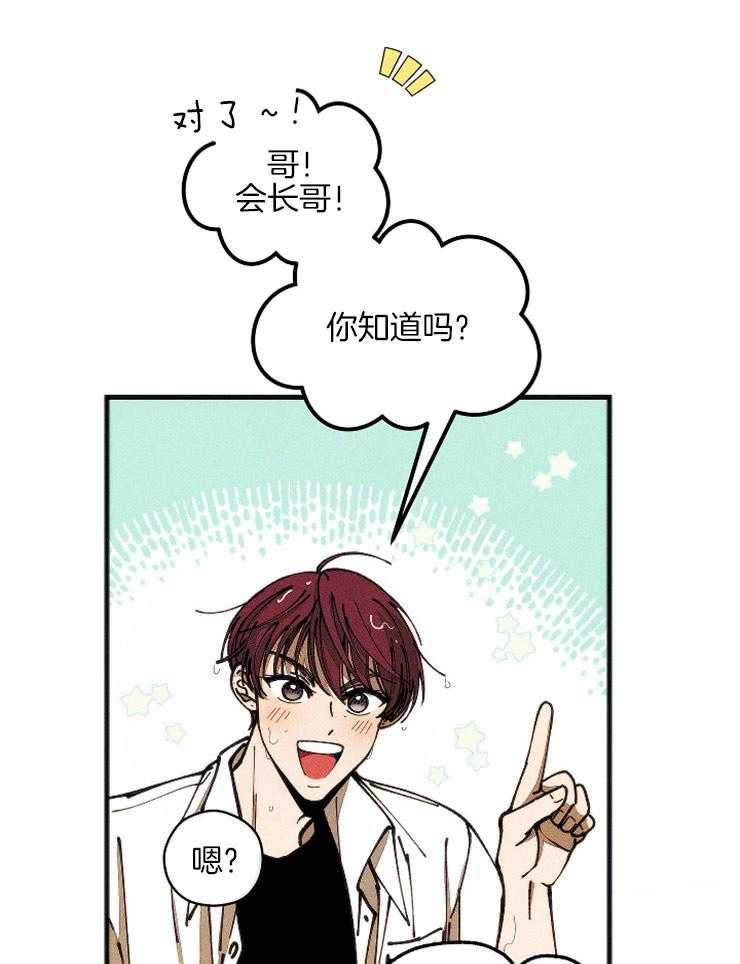 《是偶然吗？》第7话 7_尴尬的相遇 第13页