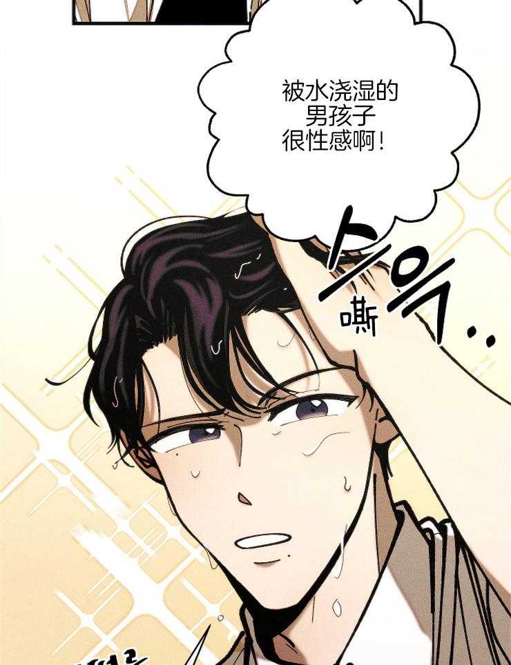 《是偶然吗？》第7话 7_尴尬的相遇 第14页