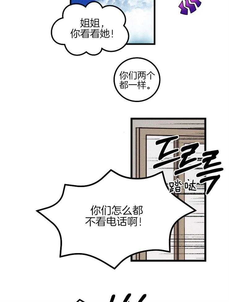 《是偶然吗？》第7话 7_尴尬的相遇 第17页