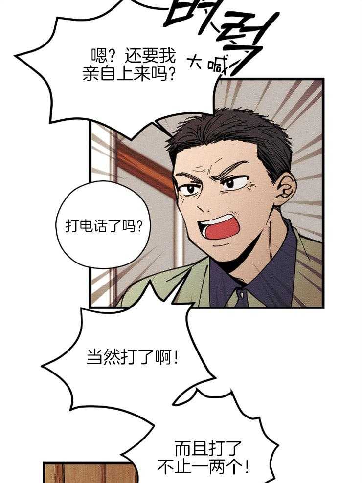 《是偶然吗？》第7话 7_尴尬的相遇 第18页