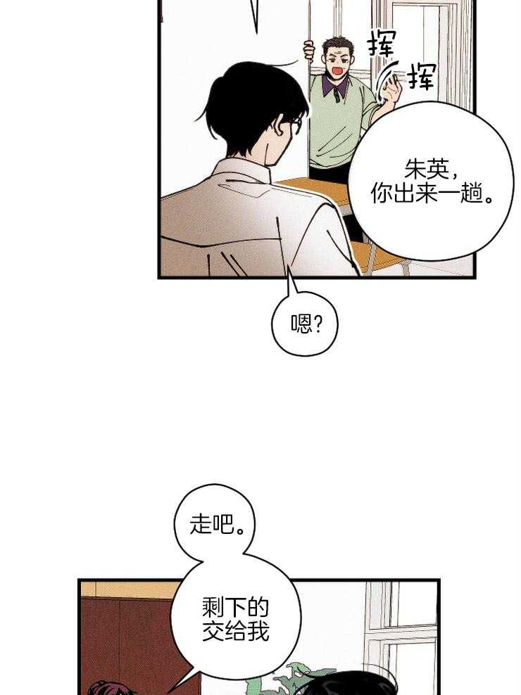 《是偶然吗？》第7话 7_尴尬的相遇 第20页