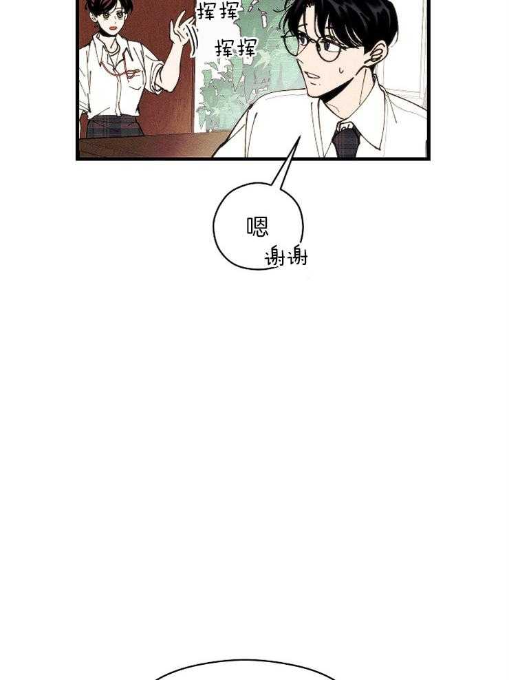 《是偶然吗？》第7话 7_尴尬的相遇 第21页