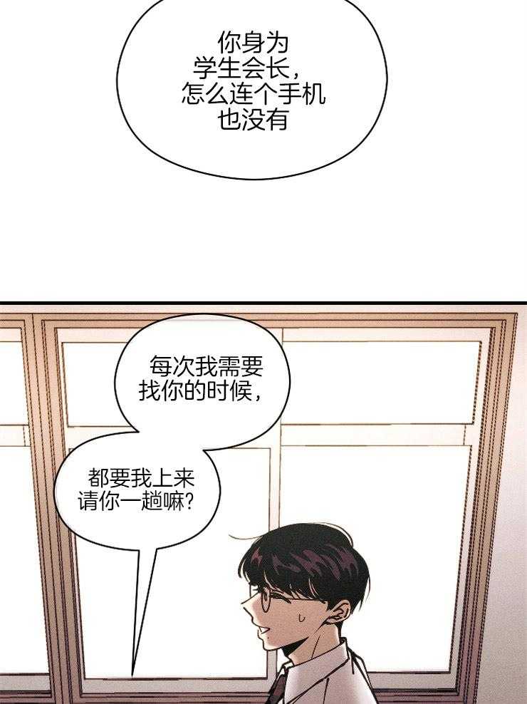 《是偶然吗？》第7话 7_尴尬的相遇 第22页