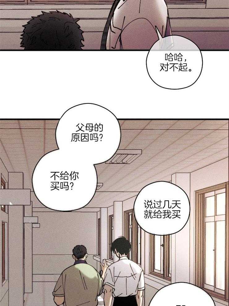 《是偶然吗？》第7话 7_尴尬的相遇 第23页