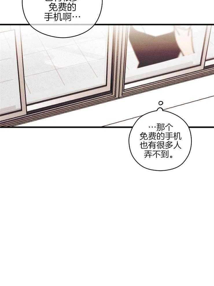 《是偶然吗？》第7话 7_尴尬的相遇 第25页