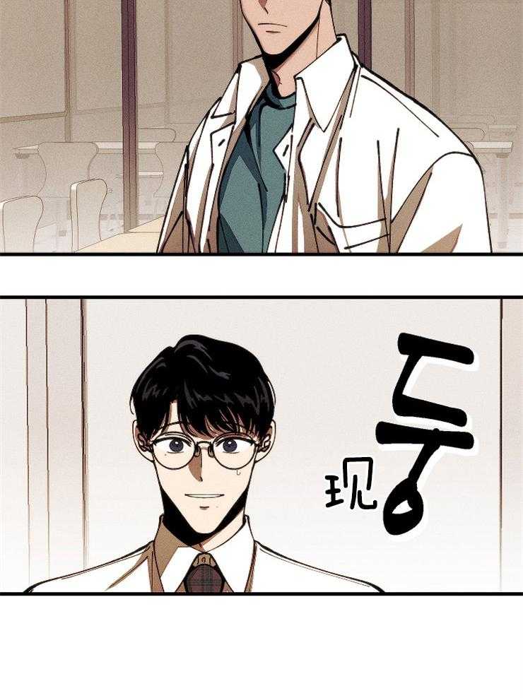 《是偶然吗？》第7话 7_尴尬的相遇 第27页