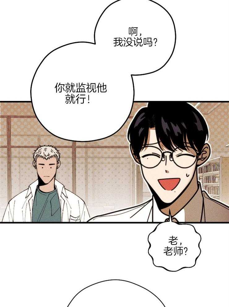 《是偶然吗？》第7话 7_尴尬的相遇 第29页