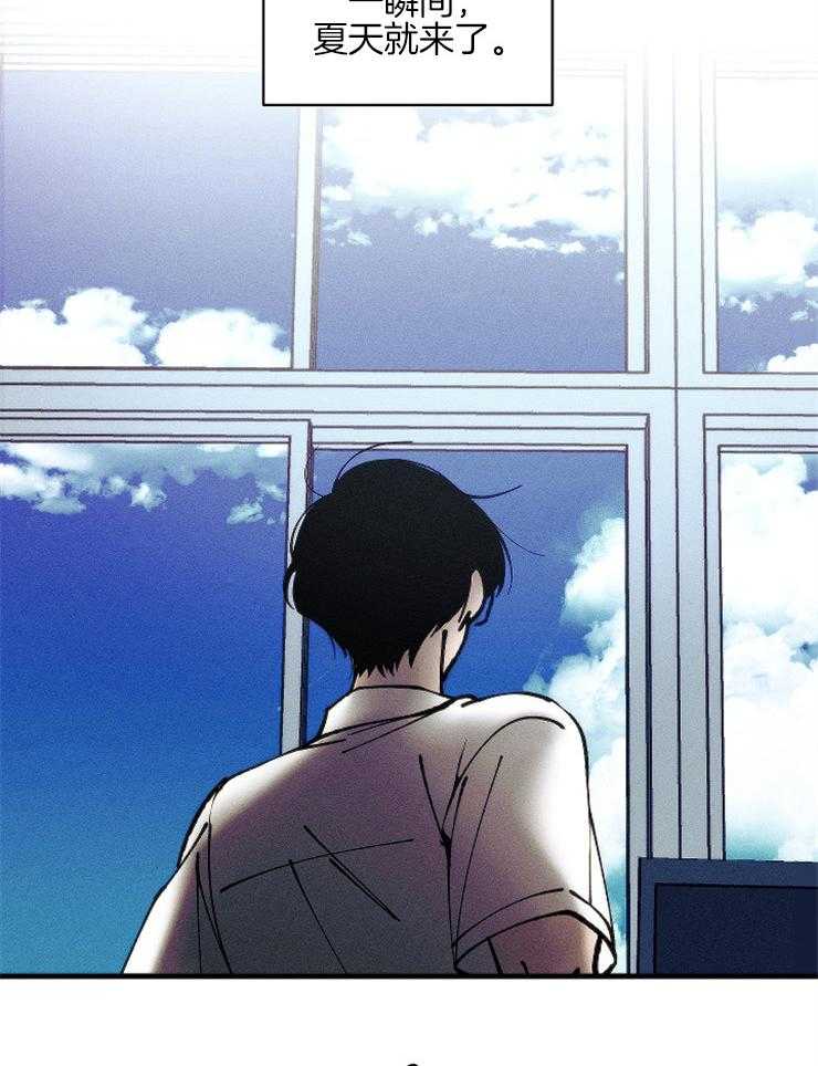 《是偶然吗？》第7话 7_尴尬的相遇 第2页