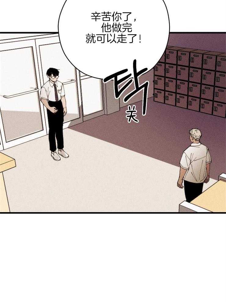 《是偶然吗？》第7话 7_尴尬的相遇 第30页