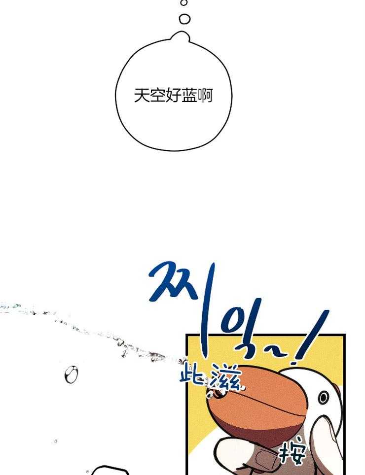 《是偶然吗？》第7话 7_尴尬的相遇 第3页