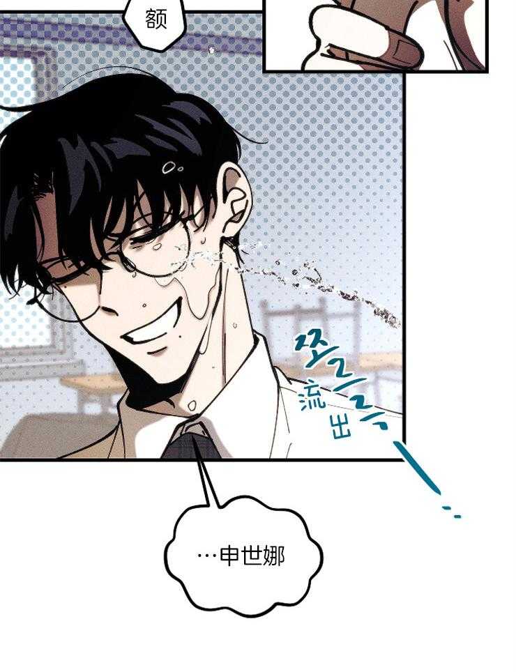 《是偶然吗？》第7话 7_尴尬的相遇 第4页