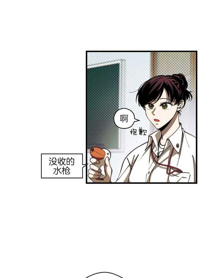 《是偶然吗？》第7话 7_尴尬的相遇 第5页