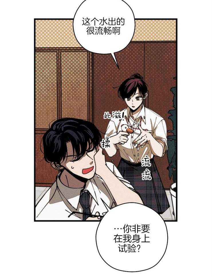 《是偶然吗？》第7话 7_尴尬的相遇 第6页