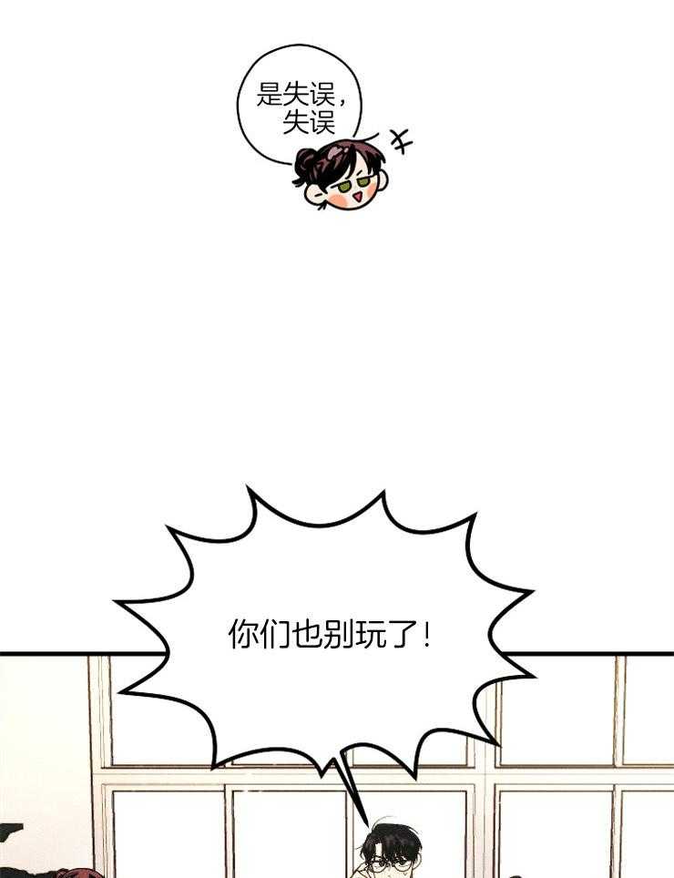 《是偶然吗？》第7话 7_尴尬的相遇 第7页