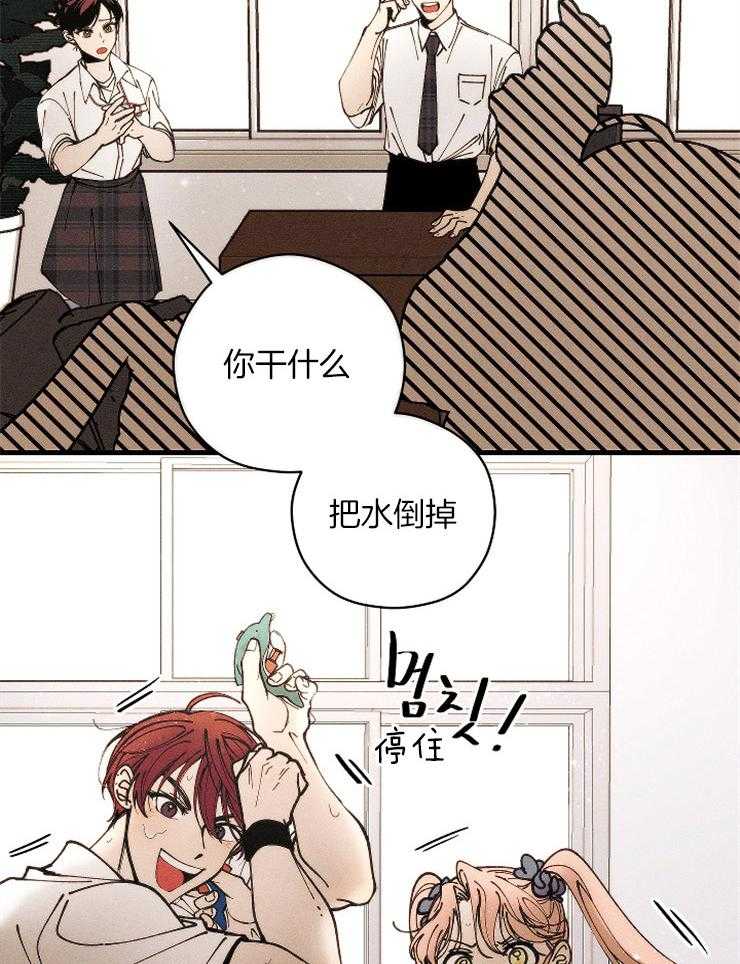 《是偶然吗？》第7话 7_尴尬的相遇 第8页