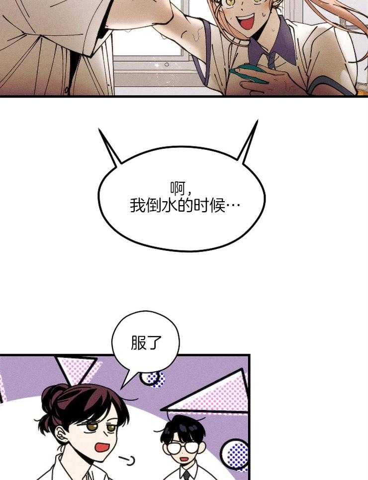 《是偶然吗？》第7话 7_尴尬的相遇 第9页