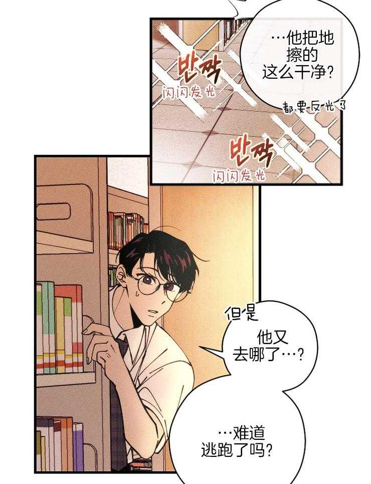 《是偶然吗？》第8话 8_图书馆的意外 第12页