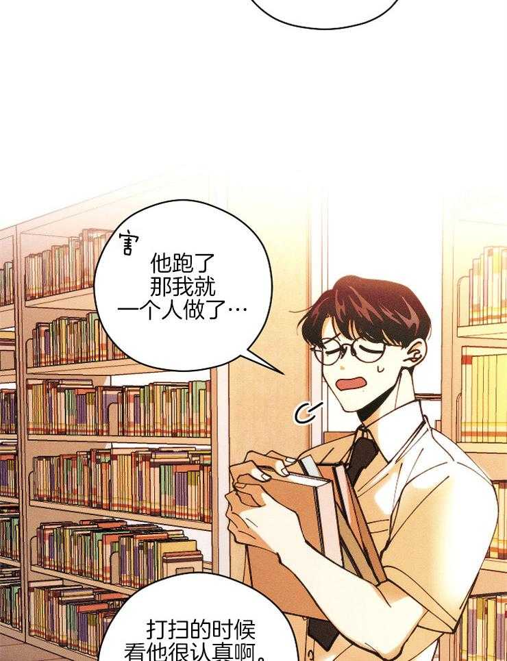 《是偶然吗？》第8话 8_图书馆的意外 第13页