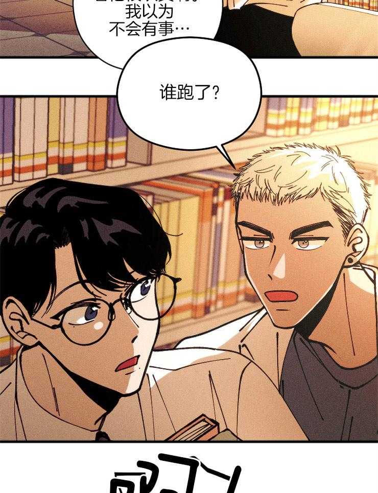 《是偶然吗？》第8话 8_图书馆的意外 第14页
