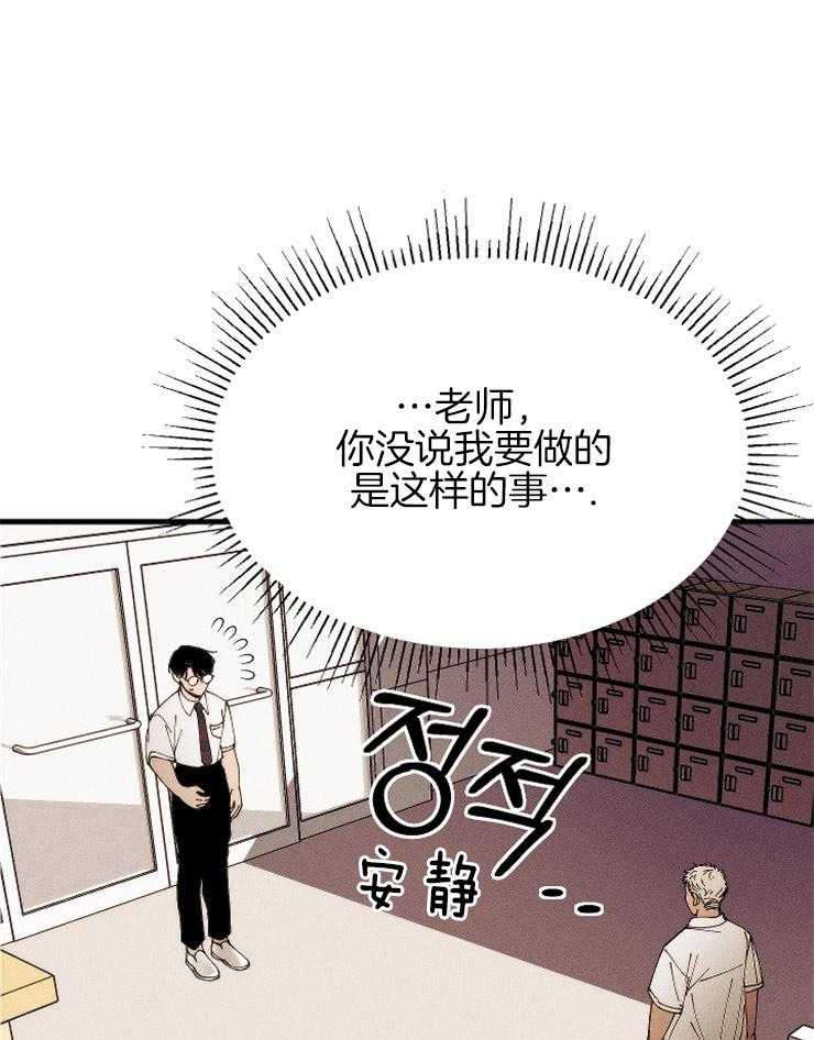 《是偶然吗？》第8话 8_图书馆的意外 第1页