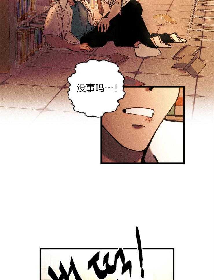 《是偶然吗？》第8话 8_图书馆的意外 第21页