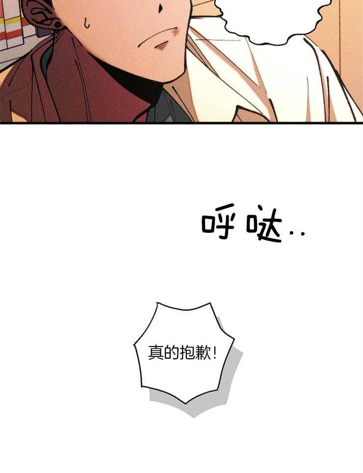 《是偶然吗？》第8话 8_图书馆的意外 第24页