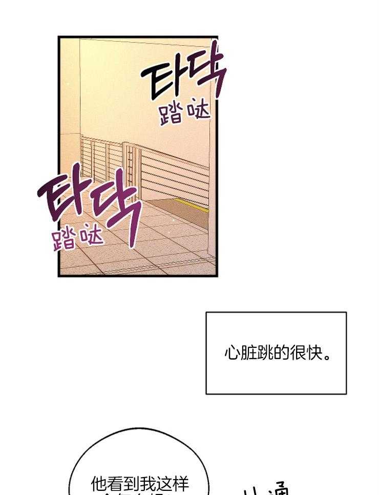 《是偶然吗？》第8话 8_图书馆的意外 第27页