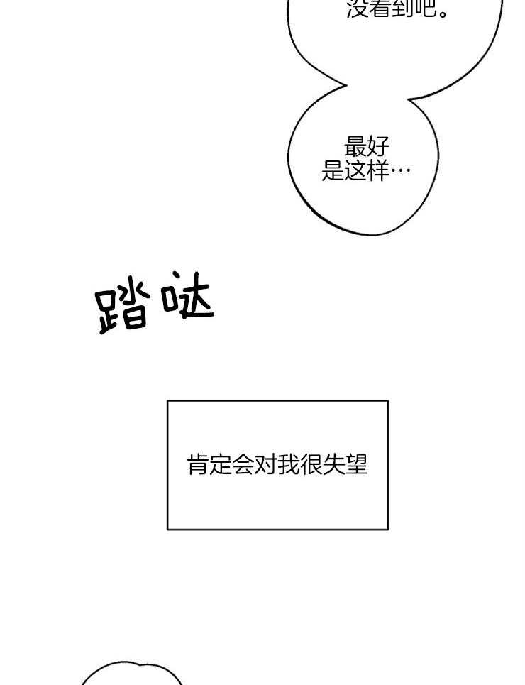 《是偶然吗？》第8话 8_图书馆的意外 第29页