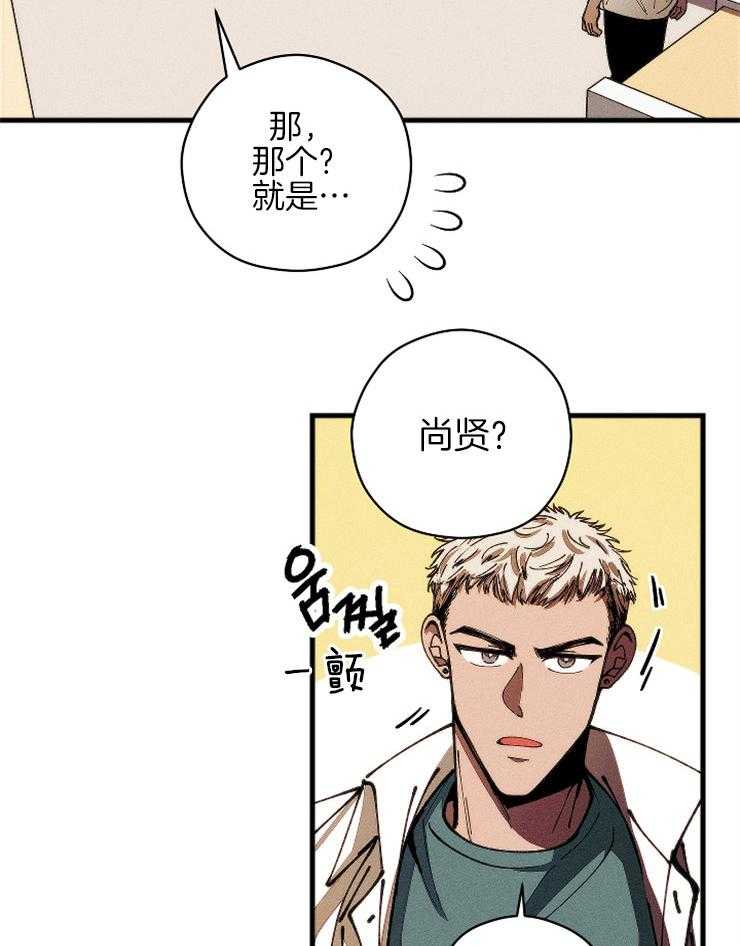 《是偶然吗？》第8话 8_图书馆的意外 第2页
