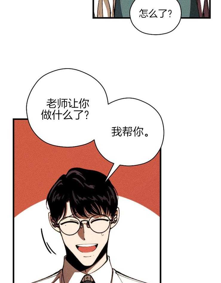 《是偶然吗？》第8话 8_图书馆的意外 第3页