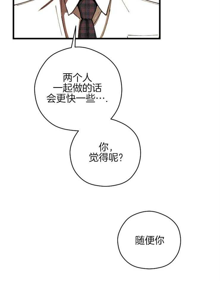 《是偶然吗？》第8话 8_图书馆的意外 第4页