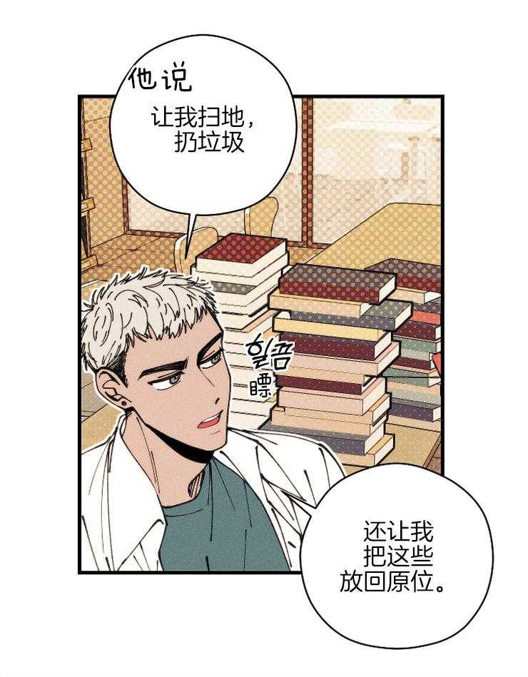 《是偶然吗？》第8话 8_图书馆的意外 第5页