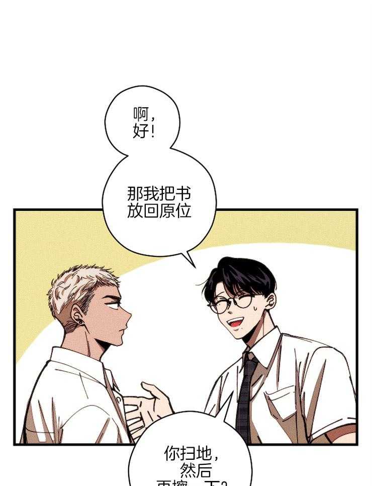 《是偶然吗？》第8话 8_图书馆的意外 第6页