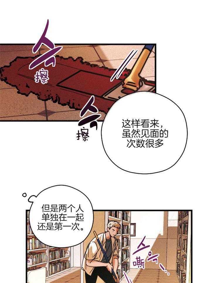 《是偶然吗？》第8话 8_图书馆的意外 第8页