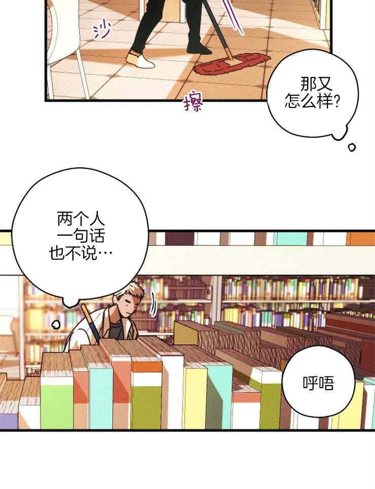 《是偶然吗？》第8话 8_图书馆的意外 第9页