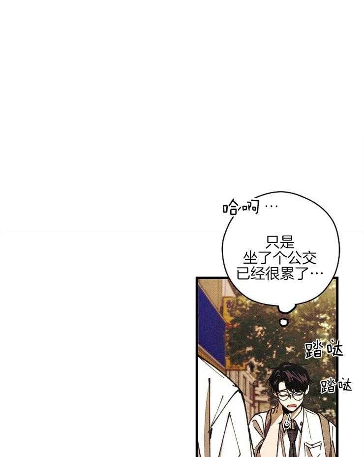 《是偶然吗？》第11话 尴尬的情况 第17页