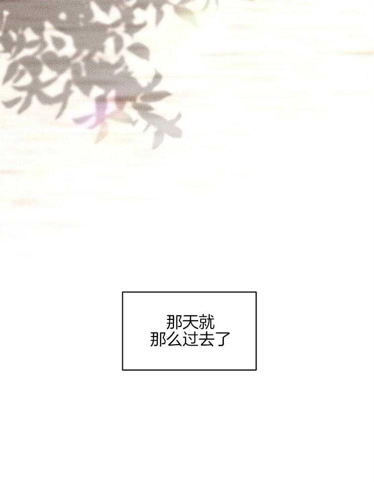 《是偶然吗？》第11话 尴尬的情况 第1页
